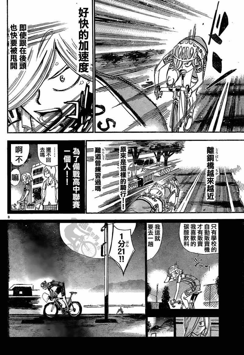 第306话