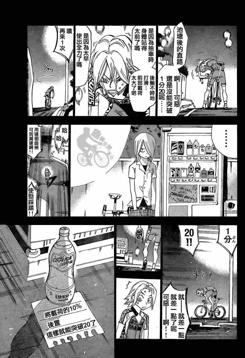 第306话