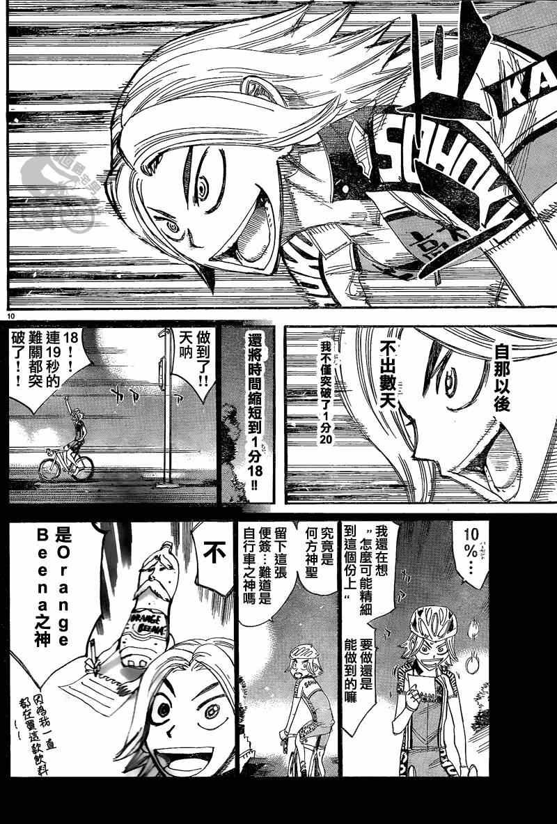 第306话