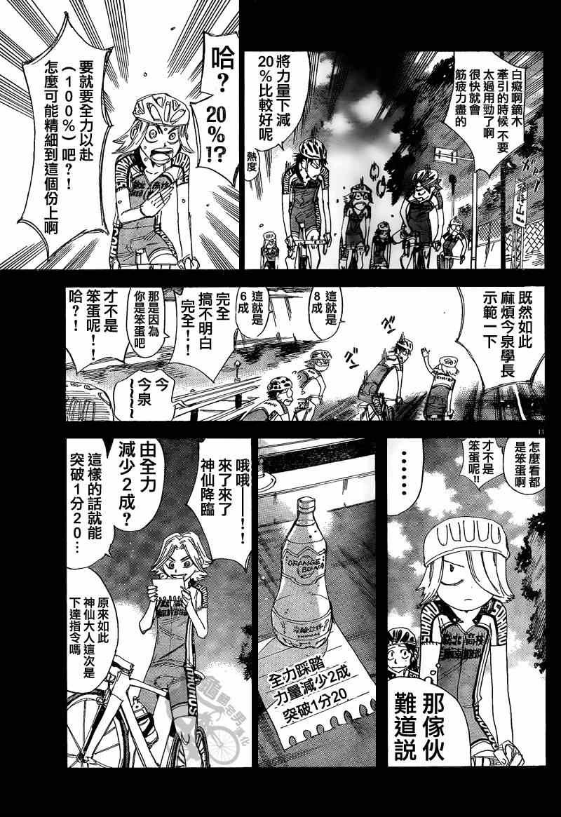 第306话