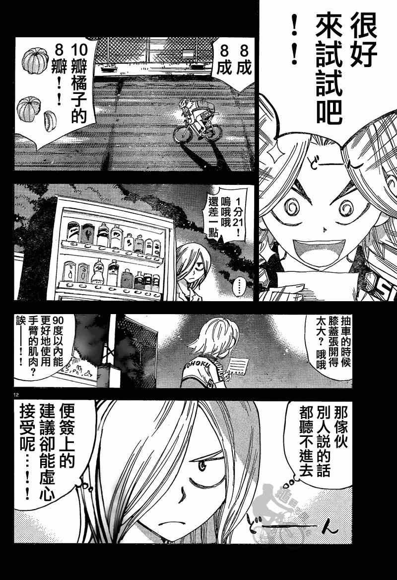 第306话