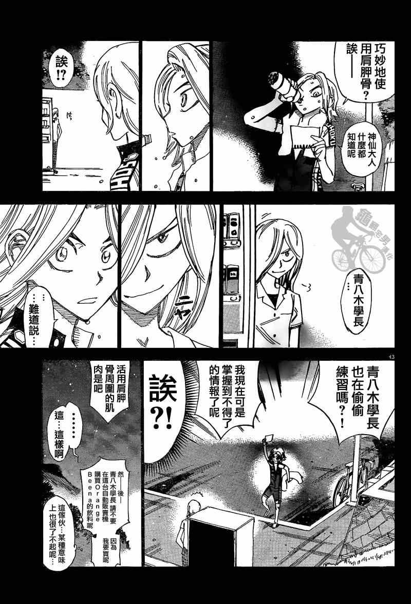 第306话
