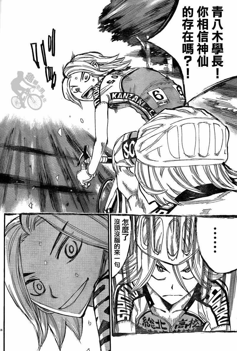 第306话