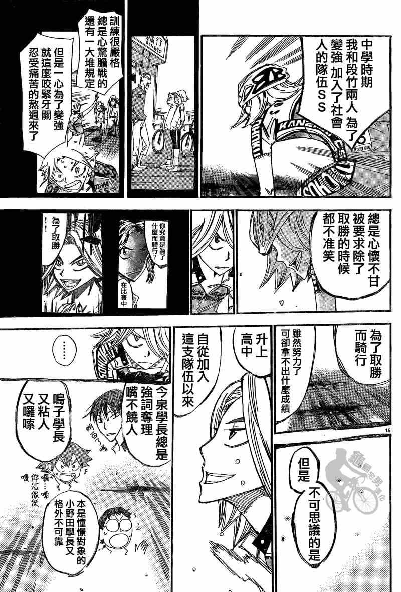 第306话