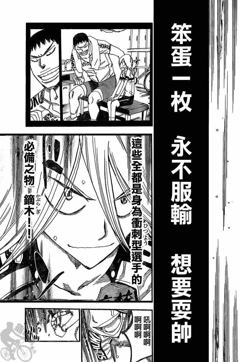 第306话