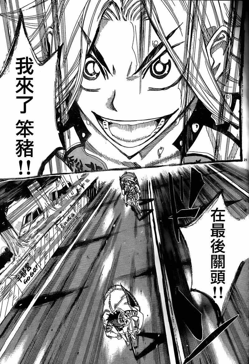 第306话