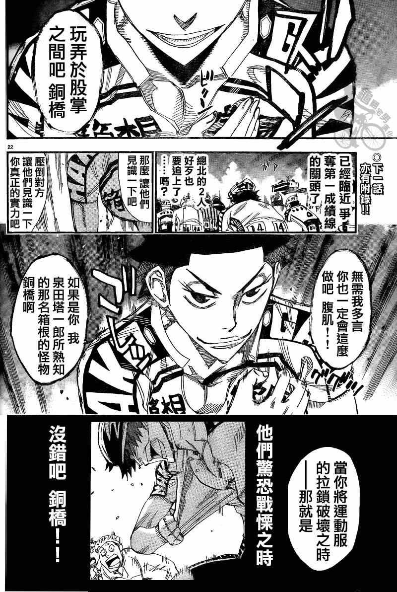 第306话