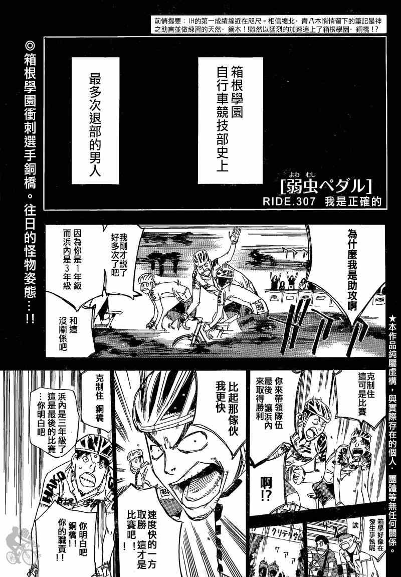 第307话