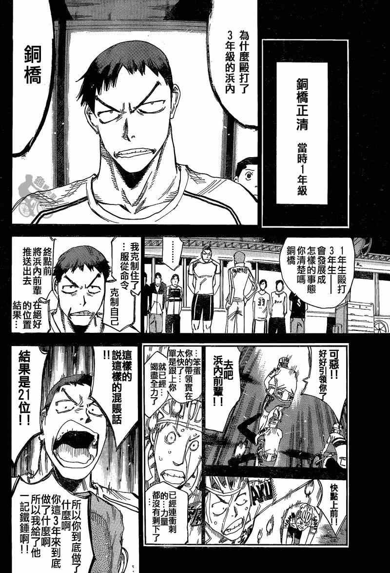 第307话
