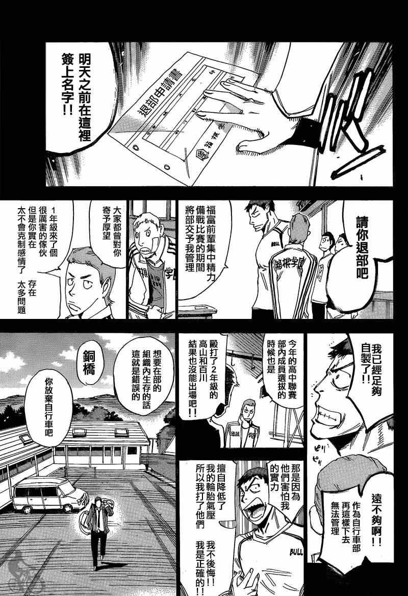 第307话