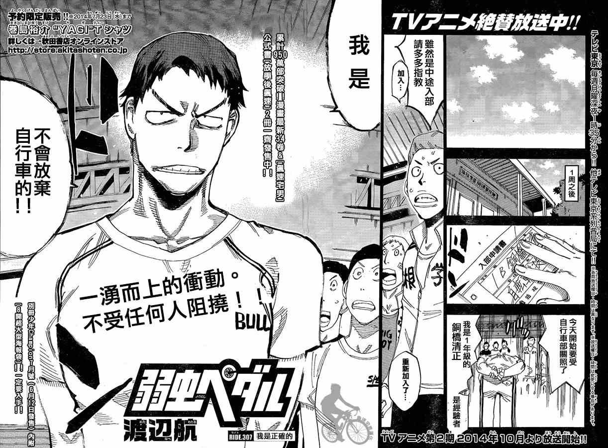 第307话