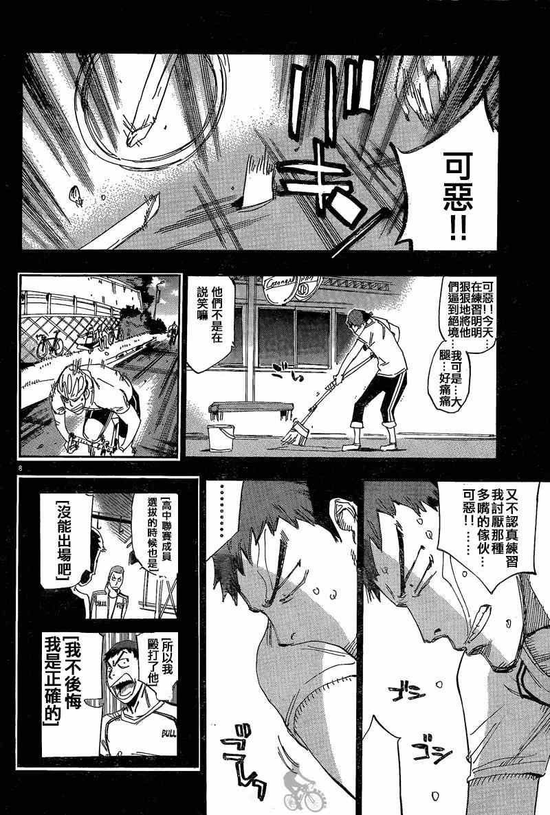 第307话