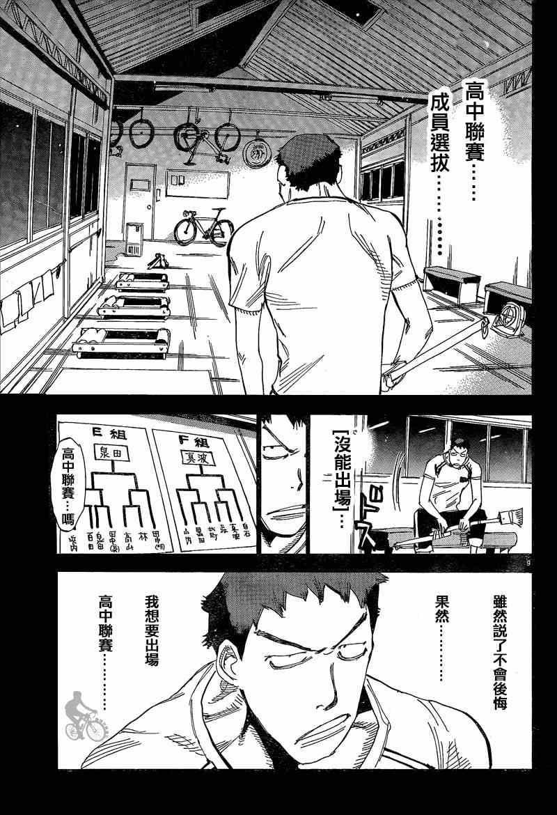 第307话