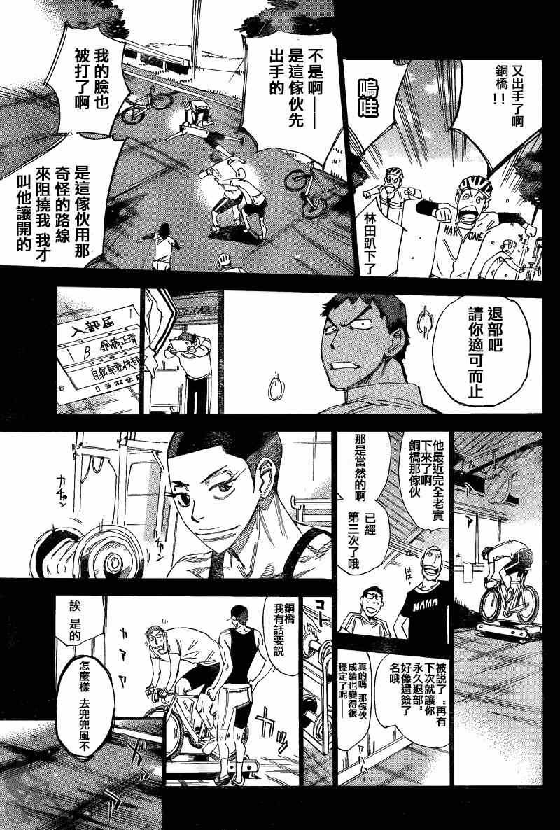 第307话