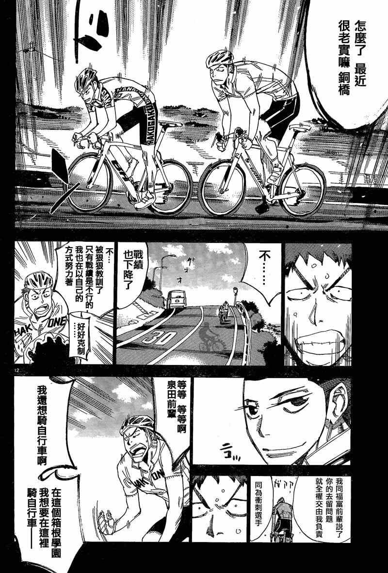 第307话