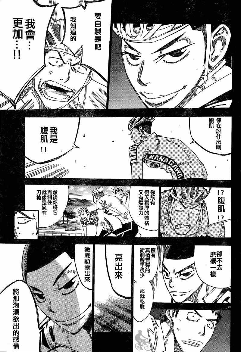 第307话