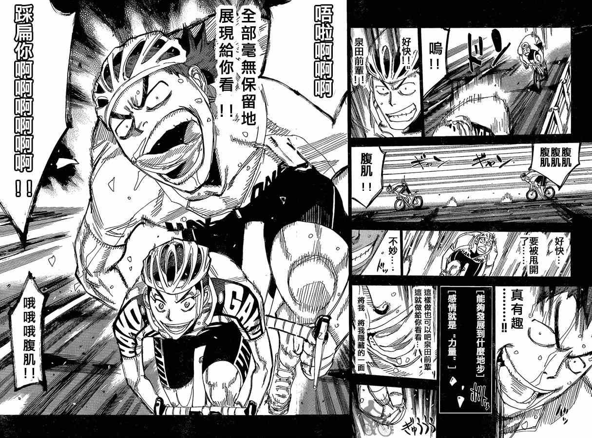 第307话