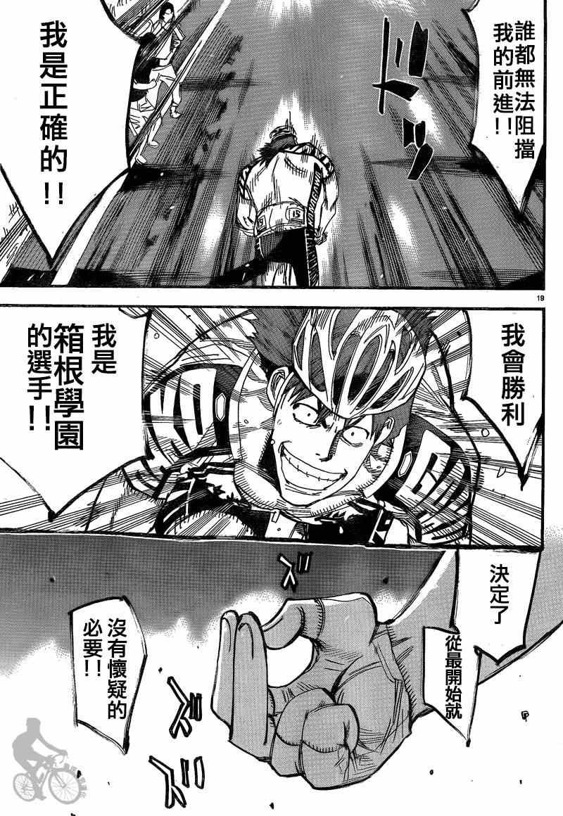 第307话