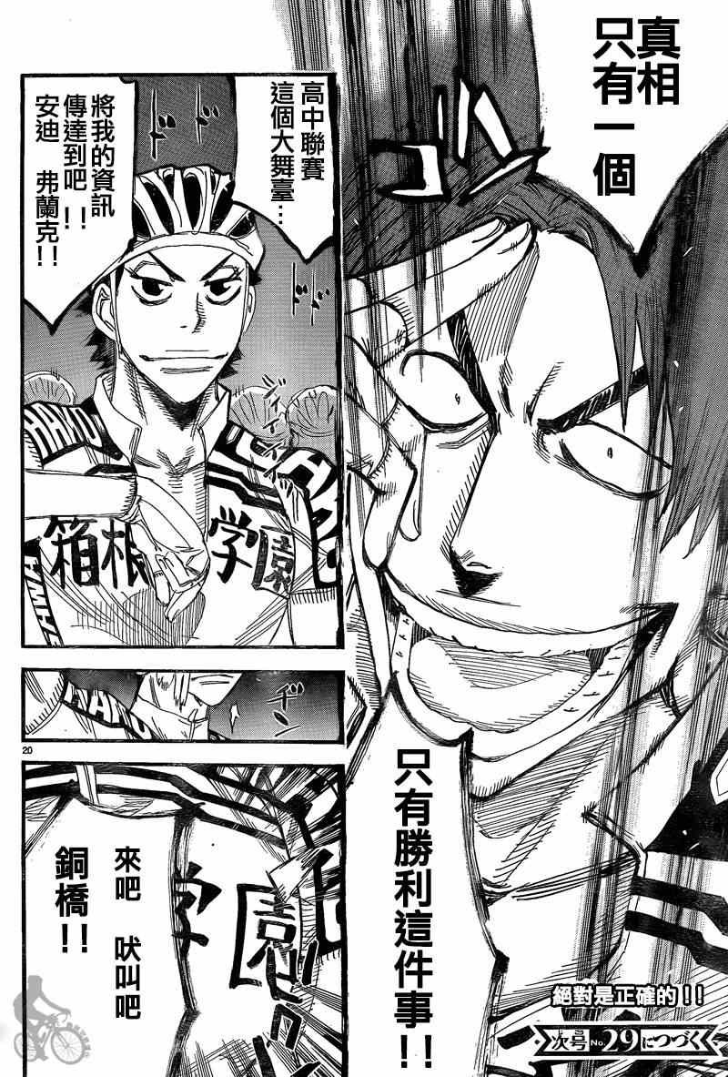 第307话