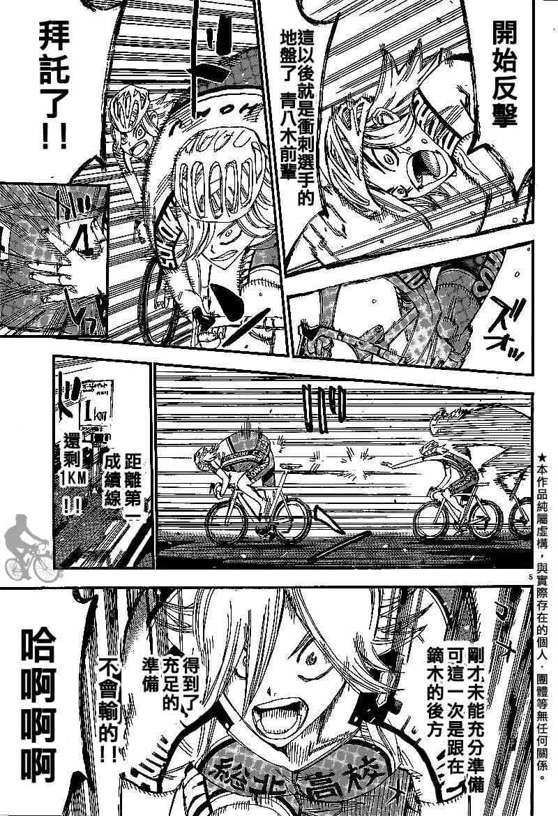 第308话