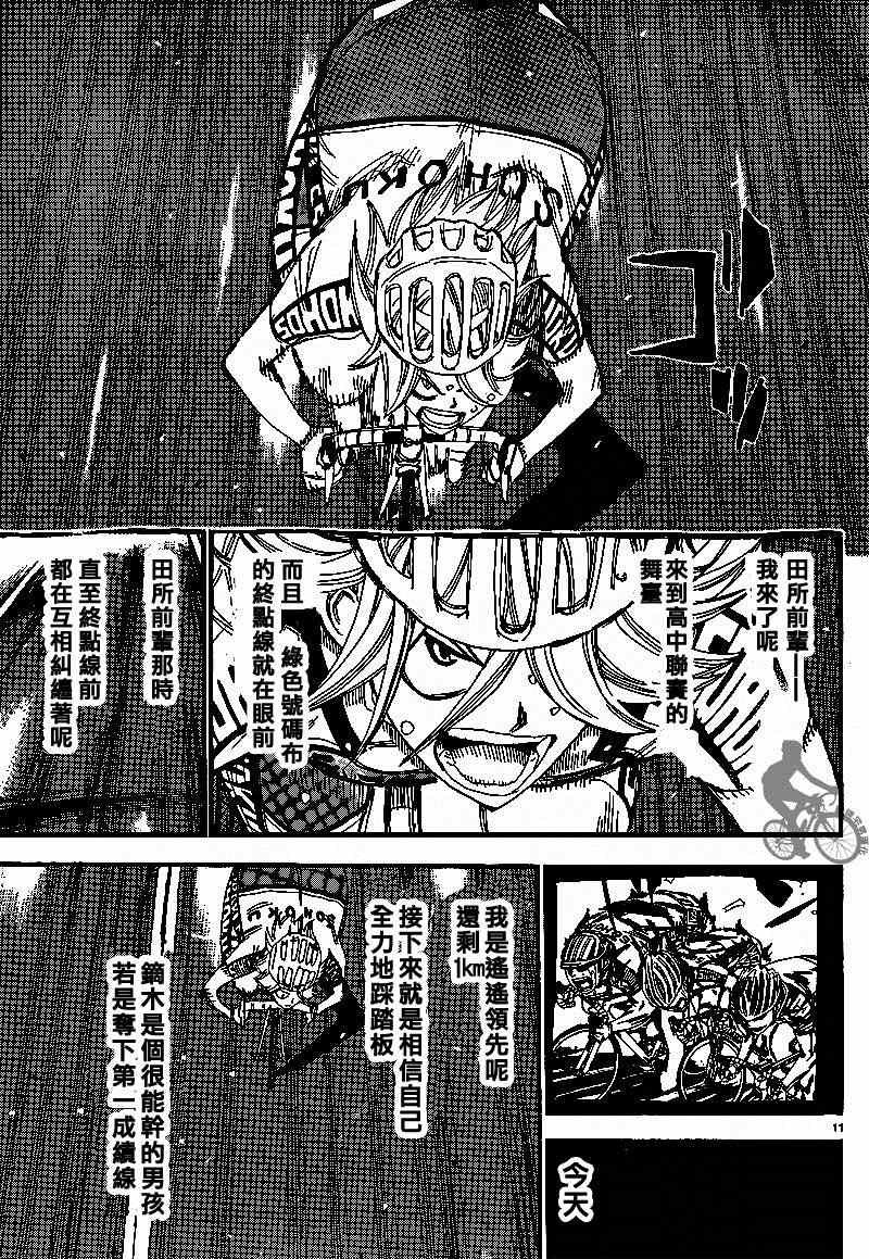 第308话