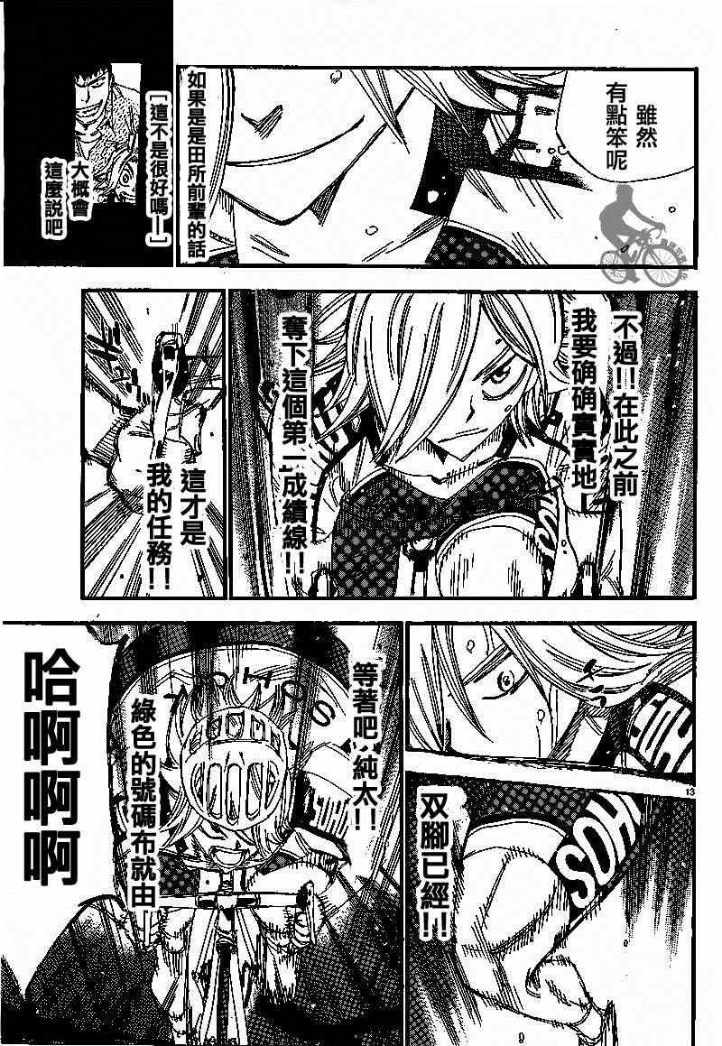 第308话
