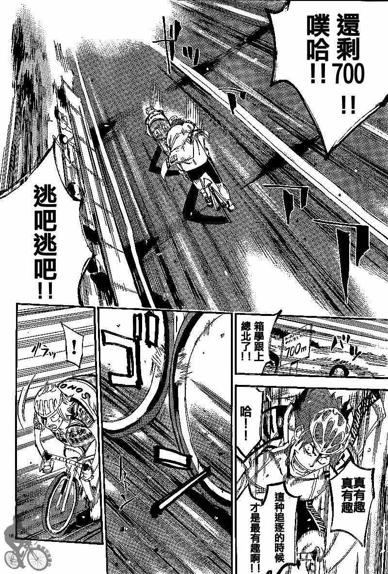 第308话