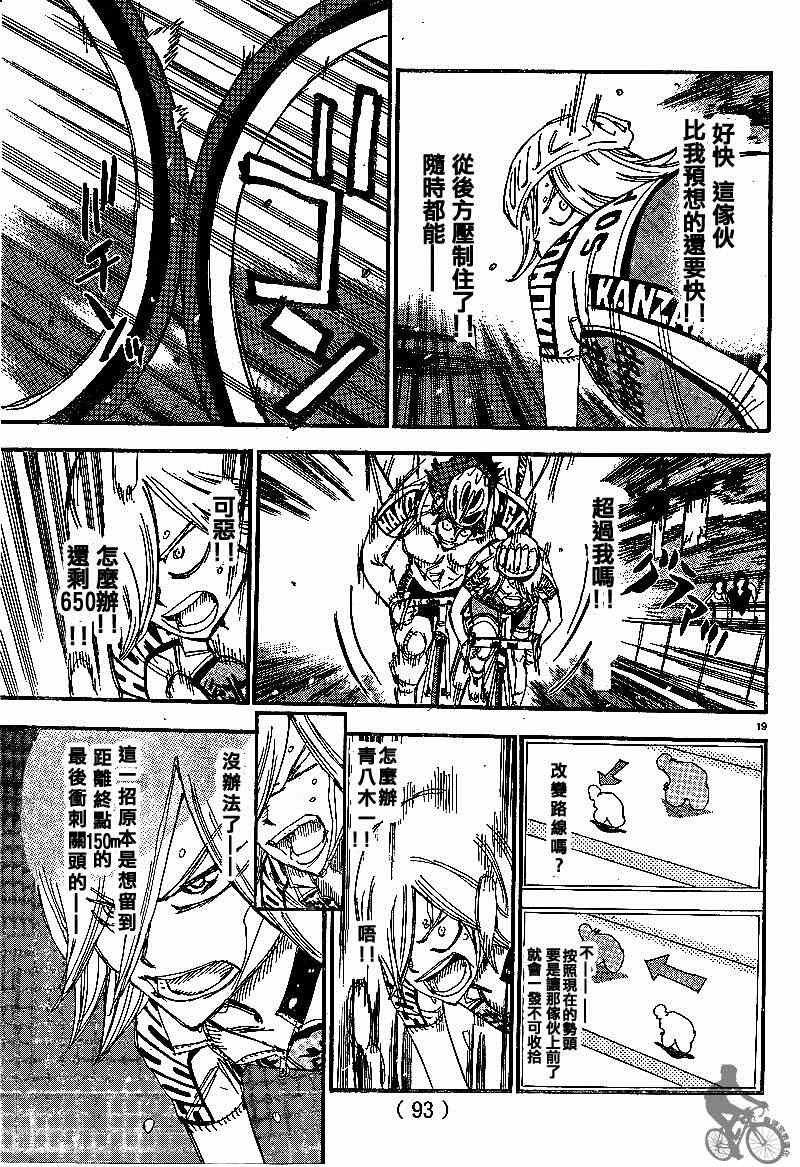 第308话