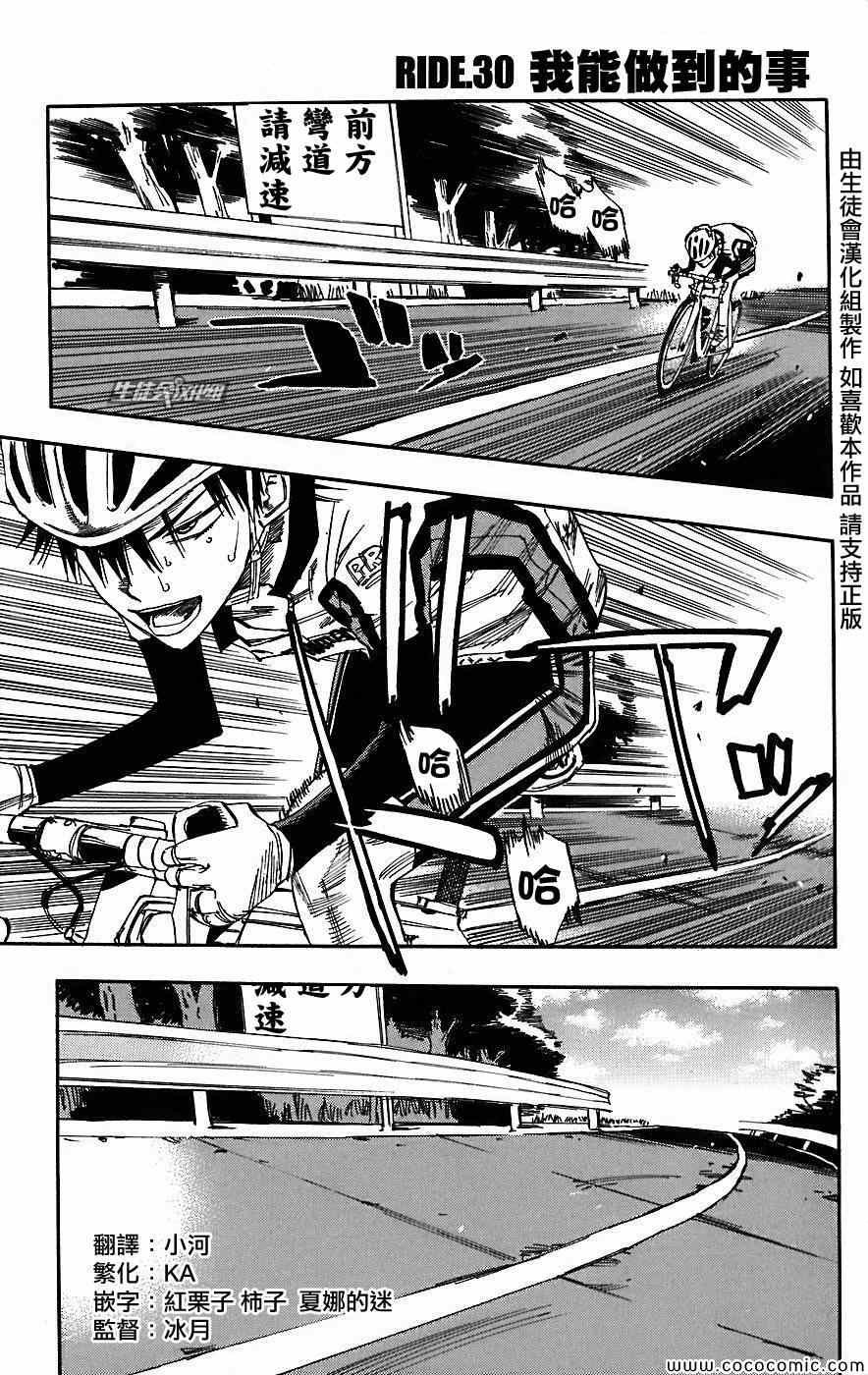 第30话