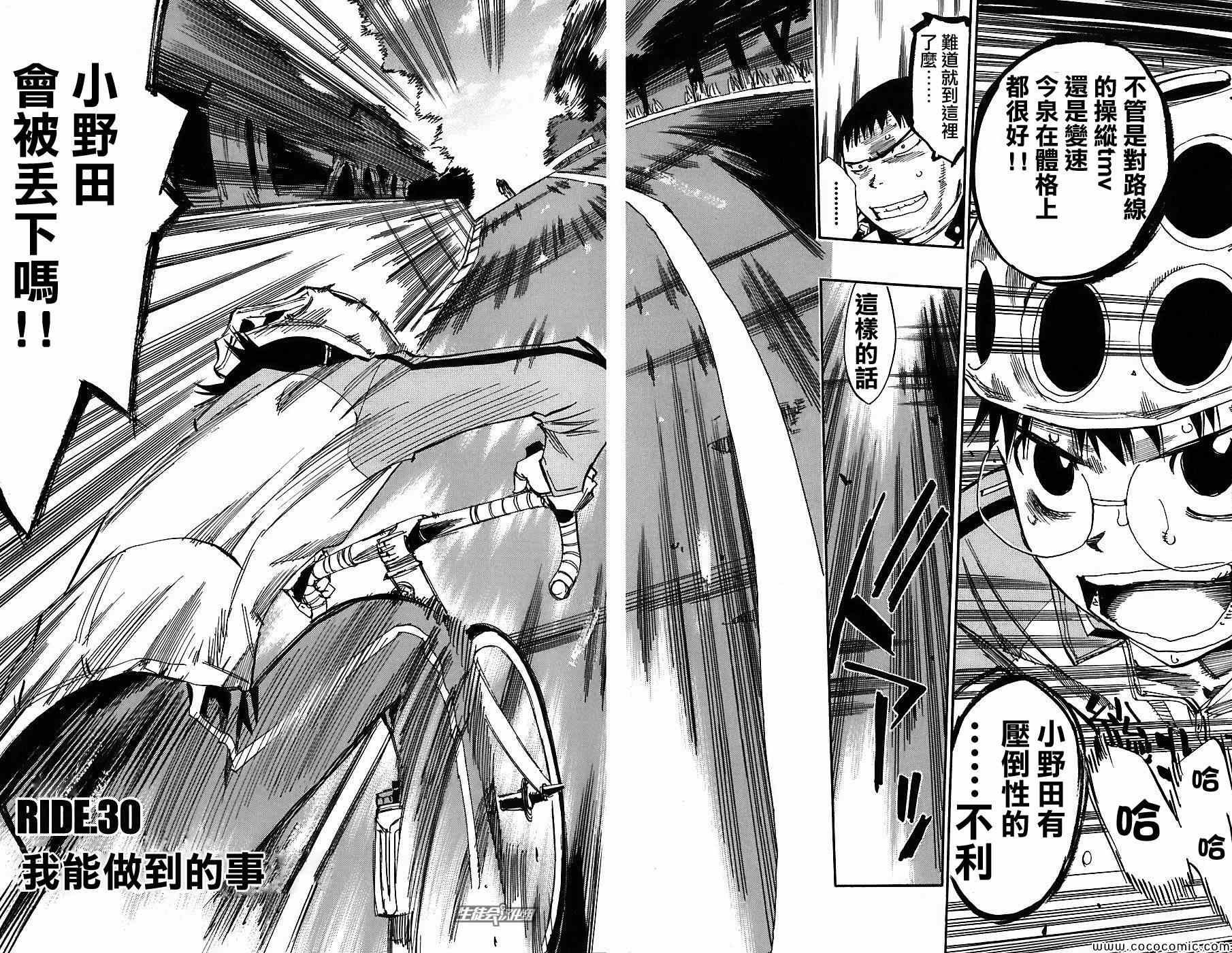 第30话