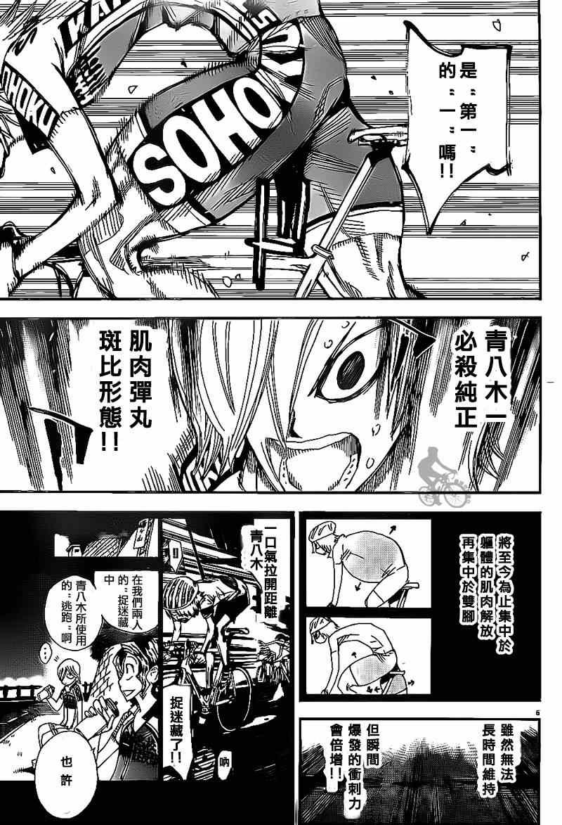 第309话