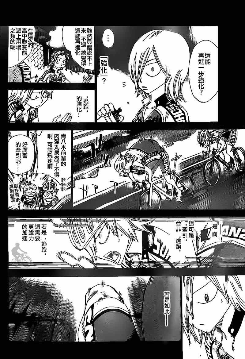 第309话
