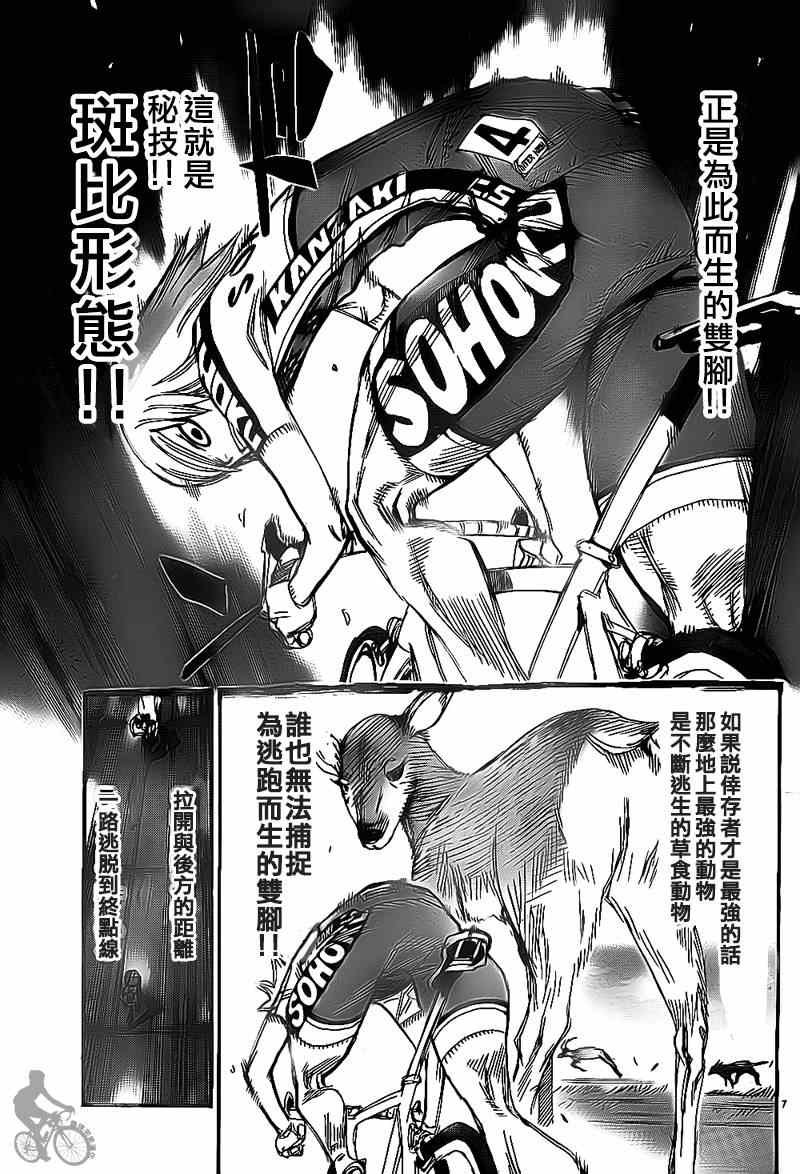第309话