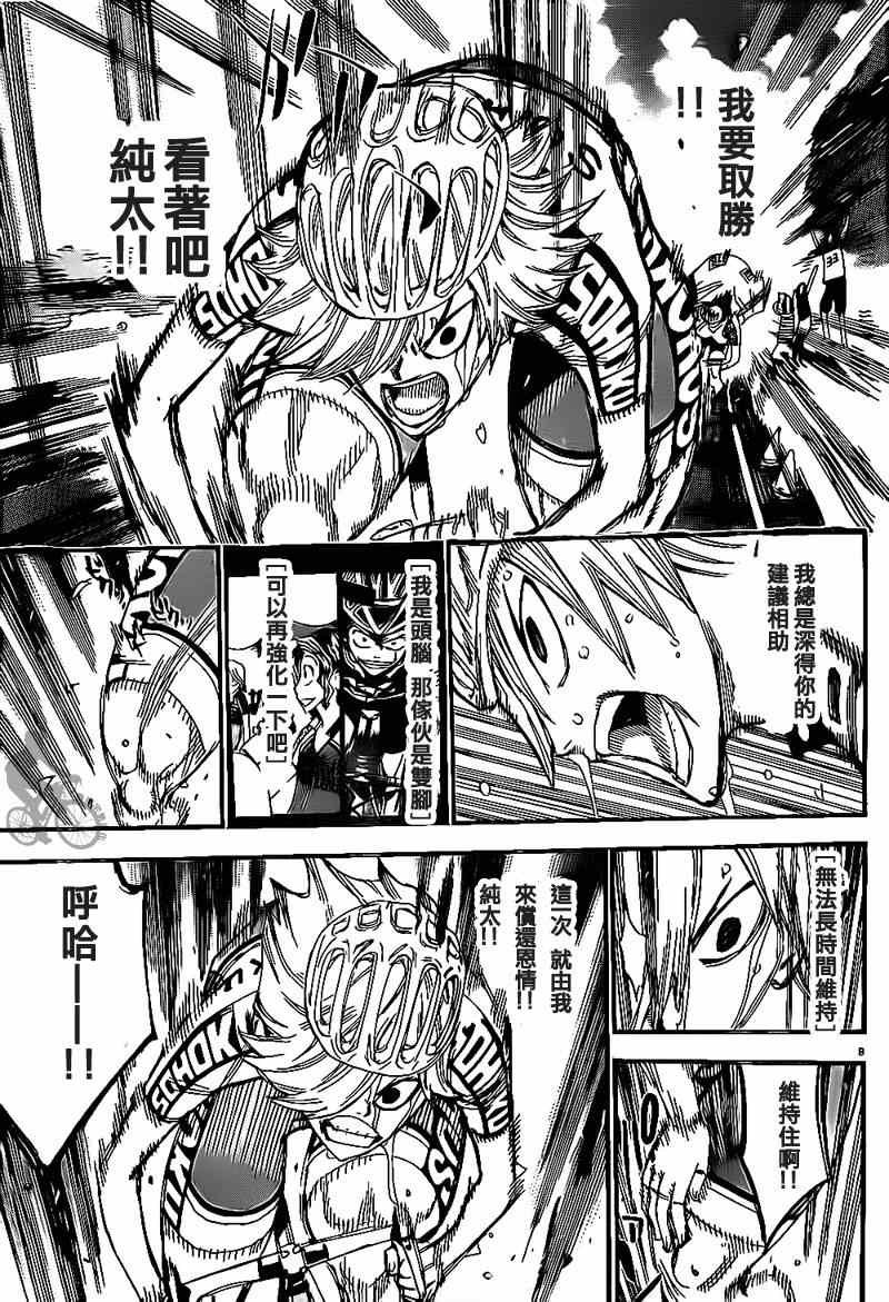 第309话