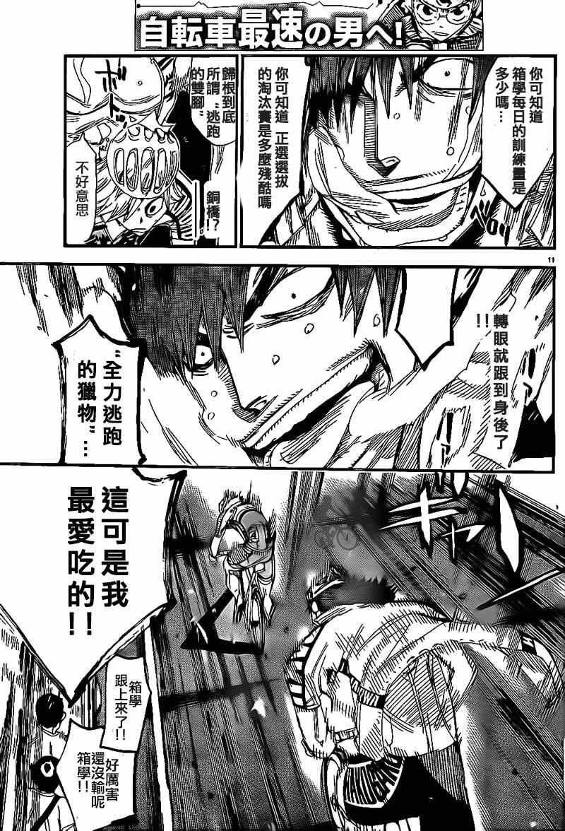第309话