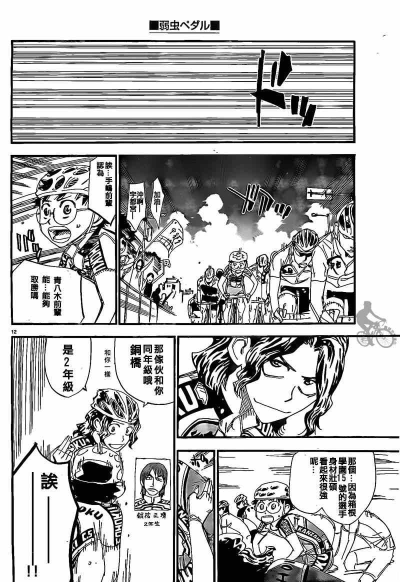 第309话