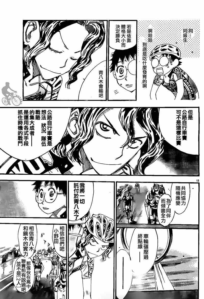 第309话