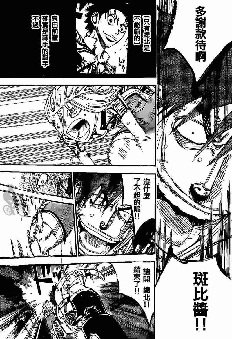第309话