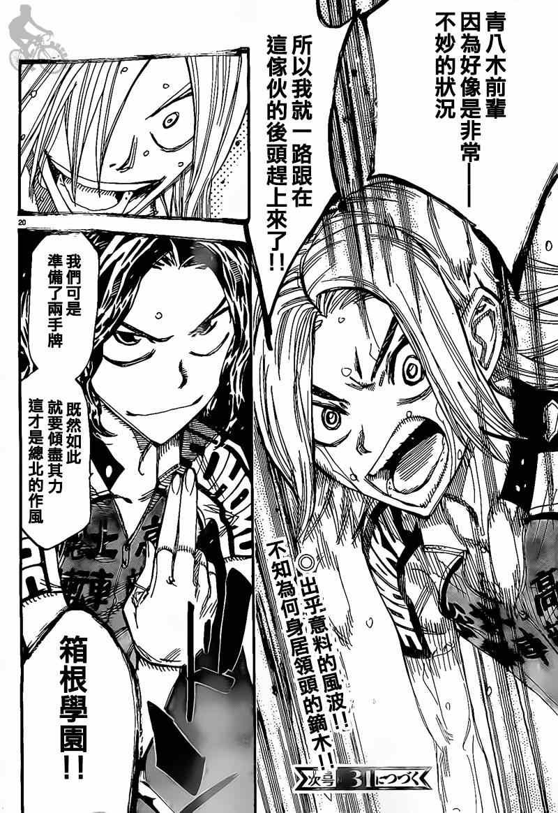 第309话