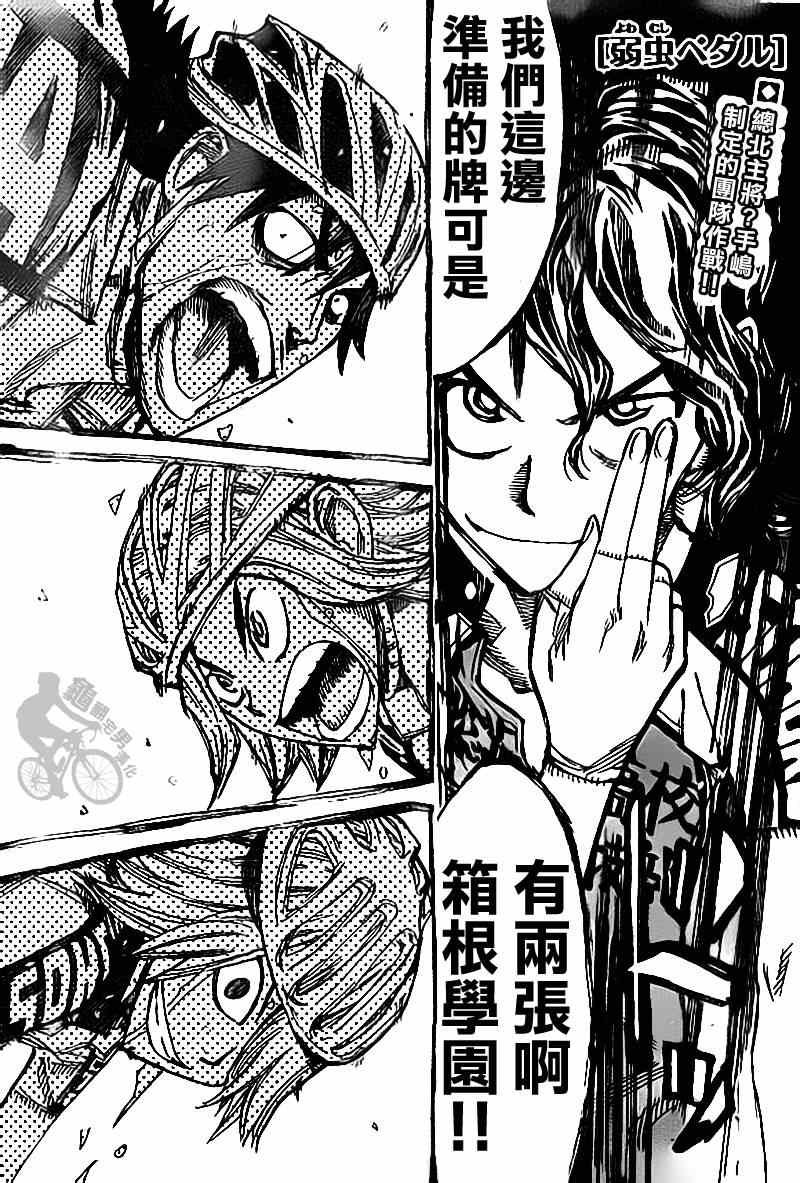 第310话