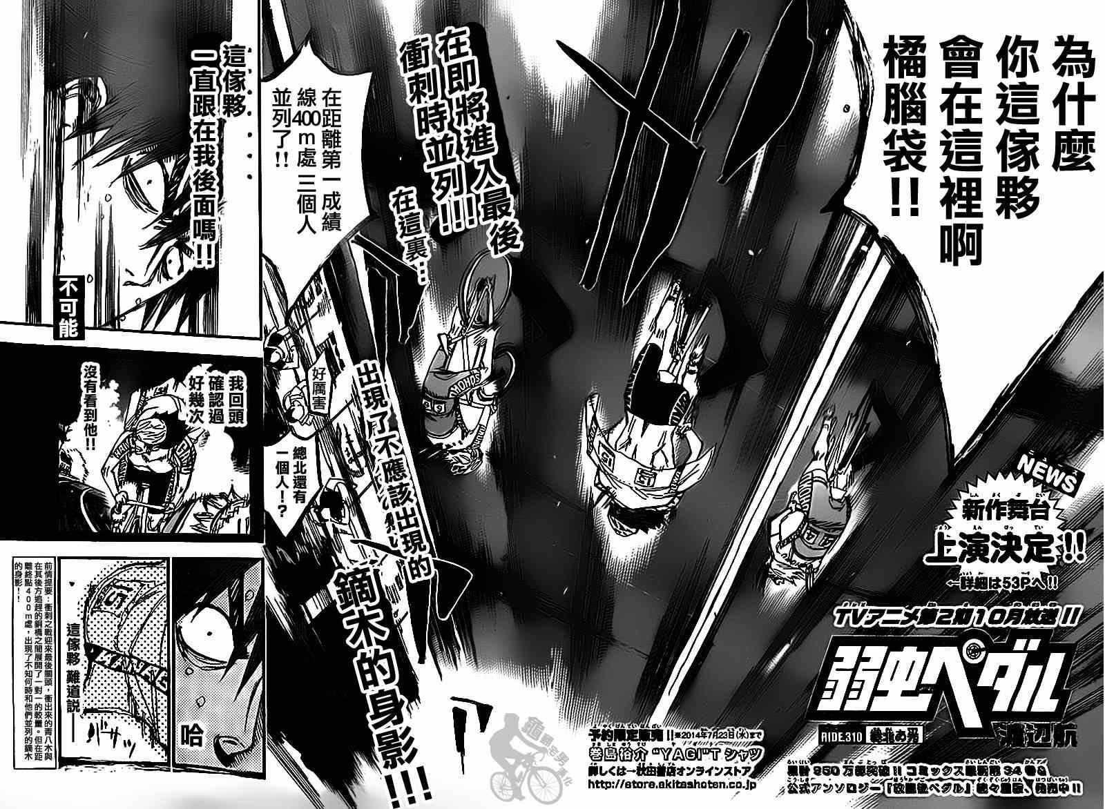 第310话