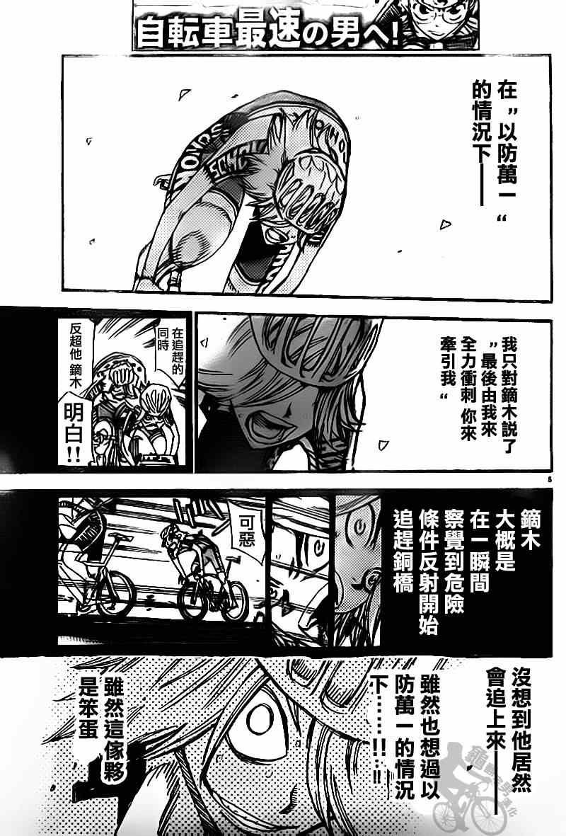 第310话