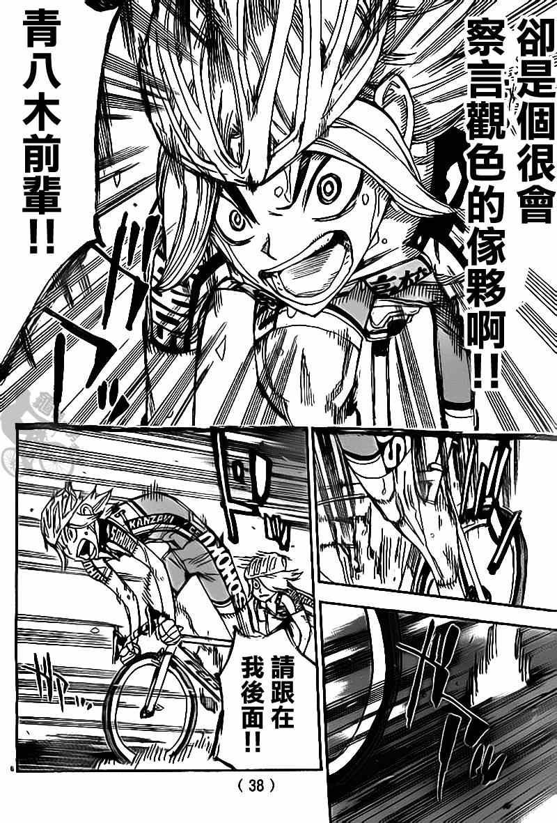 第310话