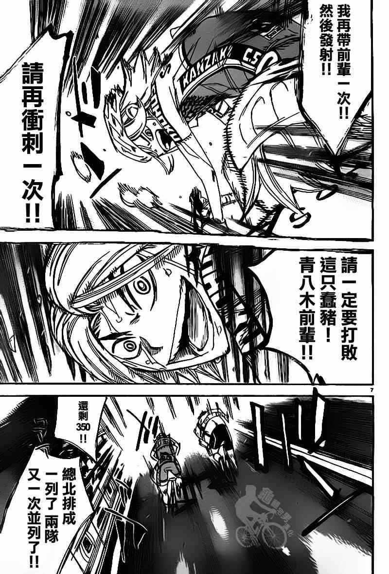 第310话