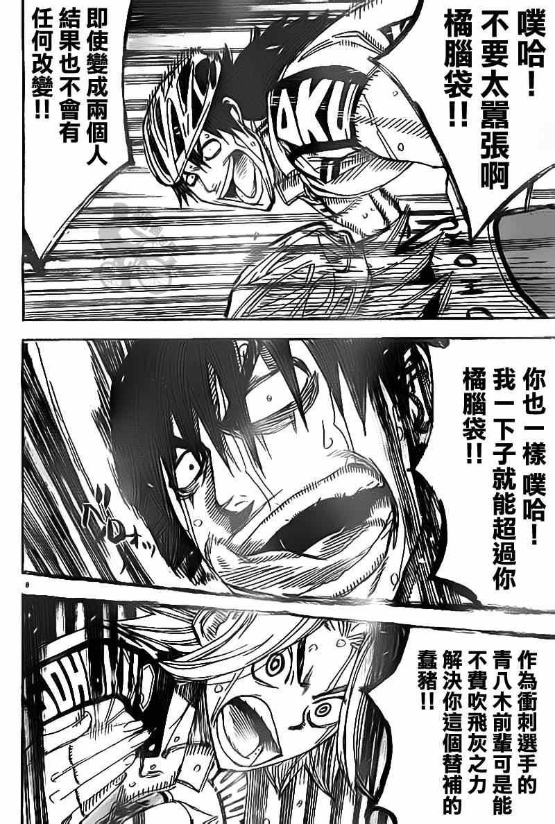 第310话