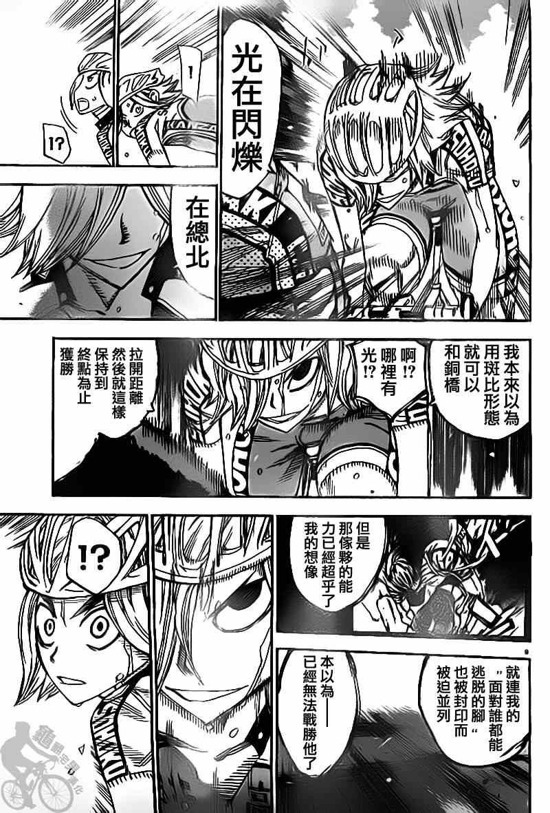 第310话