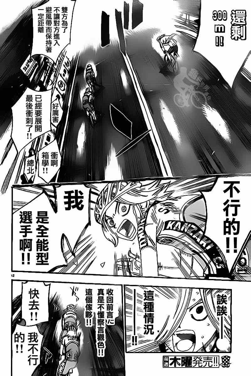 第310话