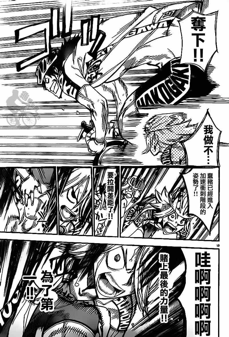第310话