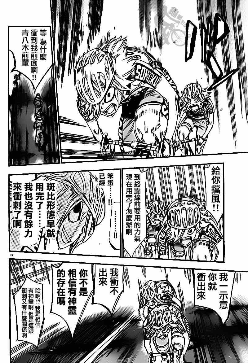 第310话