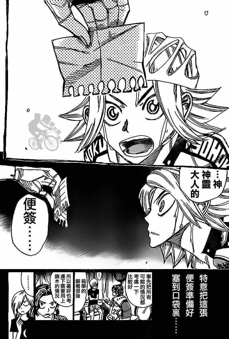第310话